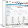 اسطوانة البرامج الصامتة آخر إصدار | Plus AIO Silent Software Pack v5