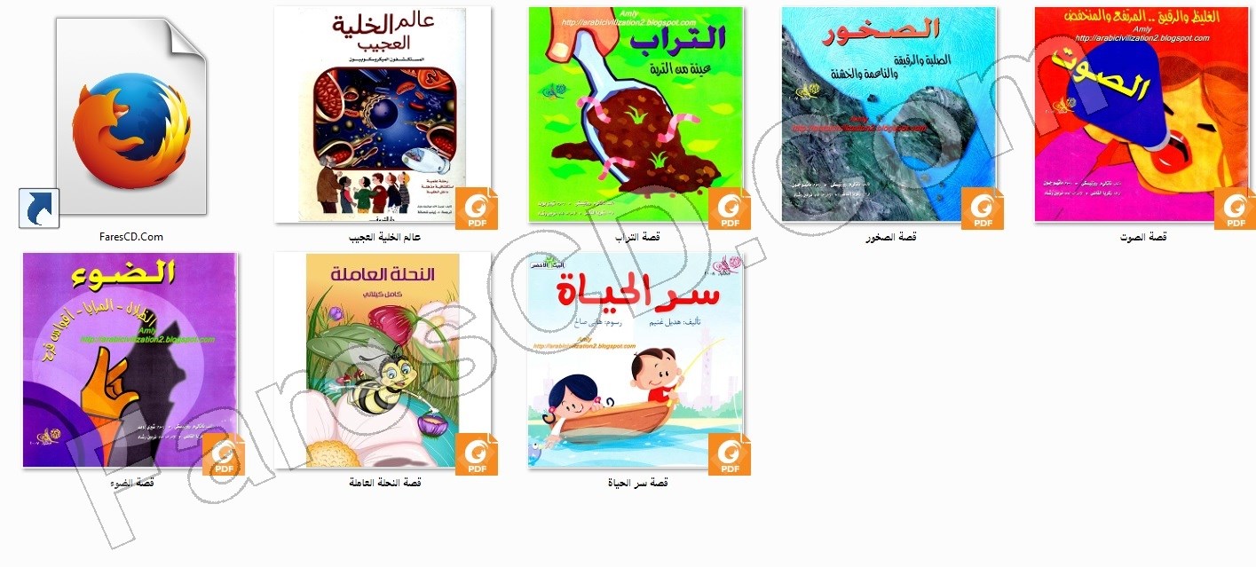 اسطوانة القصص العلمية للأطفال