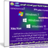 الاسطوانة الشاملة لجميع إصدارات الويندوز بتحديث ديسمبر 2016