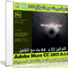 برنامج أدوبى لتصميم المواقع | Adobe Muse CC 2017.0.1.11