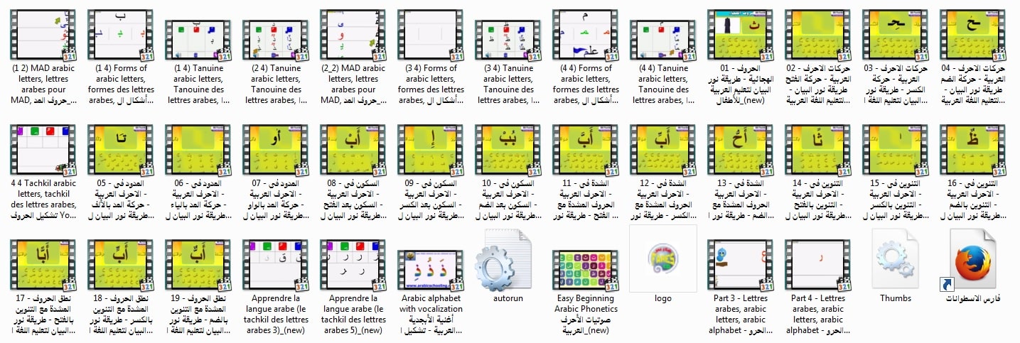 فيديوهات نور البيان | لتعلم القراءة و الكتابة و الهجاء للغة العربية