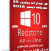 كل إصدارات ويندوز 10 تحديثات ديسمبر 2016 | بـ 3 لغات