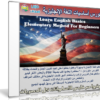 كورس أساسيات اللغة الإنجليزية | Learn English Basics – Elementary Method For Beginners 1