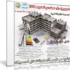 كورس إعداد مهندس تصميم 2016 | فيديو بالعربى