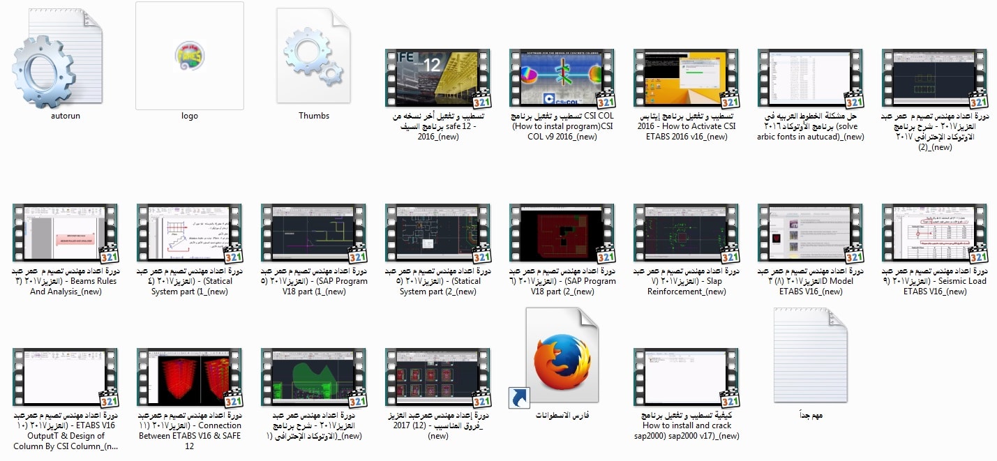كورس إعداد مهندس تصميم 2016 | فيديو بالعربى
