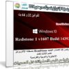 ويندوز 10 إنتربرايز بتحديثات ديسمبر 2016 | بـ 3 لغات