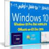 ويندوز 10 برو مفعل + أوفيس 2016 بتحديثات ديسمبر | Windows 10 Pro X64 + Office16