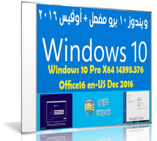 Windows 81 iso - Telecharger Crack Gratuit