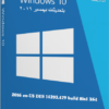 ويندوز 10 مفعل بتحديثات ديسمبر 2016 | Windows 10 X64 8in1