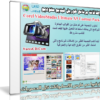 إضافات برنامج كوريل فيديو ستوديو | Corel VideoStudio Ultimate X9 Content Pack