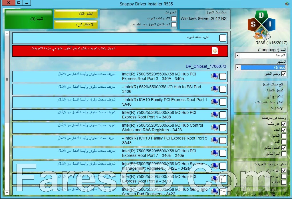 اسطوانة التعريفات الذكية 2017 | Snappy Driver Installer R535