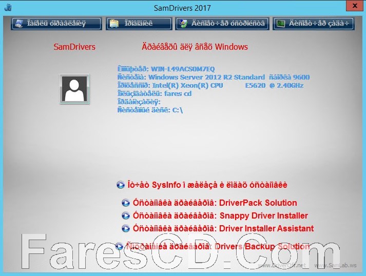 اسطوانة التعريفات الروسية 2017 | SamDrivers 17.0 Full Edition