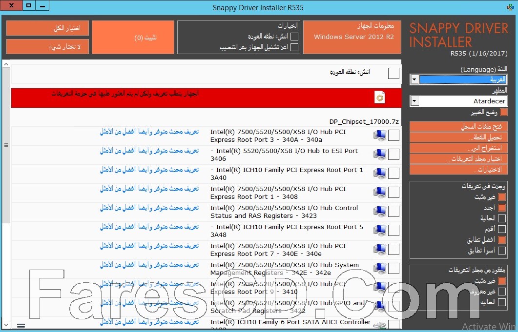 اسطوانة التعريفات الروسية 2017 | SamDrivers 17.0 Full Edition