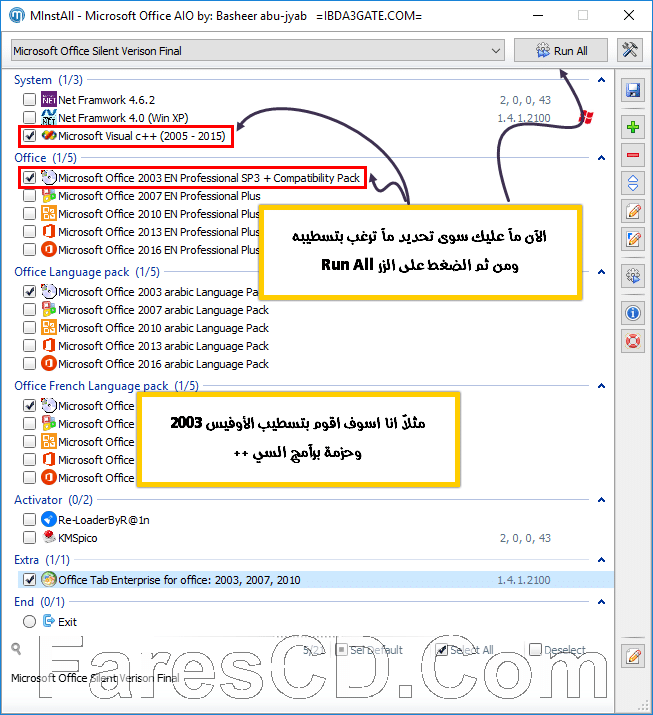 الاسطوانة الشاملة لبرمج الأوفيس 2017 | بـ 3 لغات