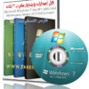 تجميعة إصدارات ويندوز سفن بـ 3 لغات | تحديثات يناير 2017