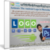 تعلم تصميم لوجو أندرويد متحرك بالفوتوشوب | Animate The Android Logo in Photoshop