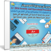 كورس أمن وحماية الكومبيوتر | A+ 2016 Security and Operational Procedures