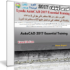 كورس أوتوكاد 2017 | Lynda AutoCAD 2017 Essential Training