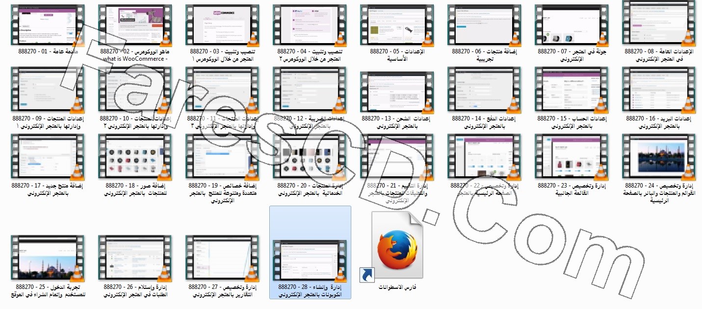 كورس إنشاء متجر إليكترونى بالووردبريس | فيديو بالعربى
