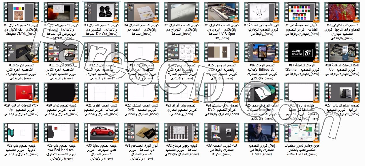 كورس التصميم الإعلانى والطباعة | فيديو بالعربى