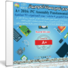 كورس تجميع وصيانة الكومبيوتر | A+ 2016: PC Assembly Fundamentals