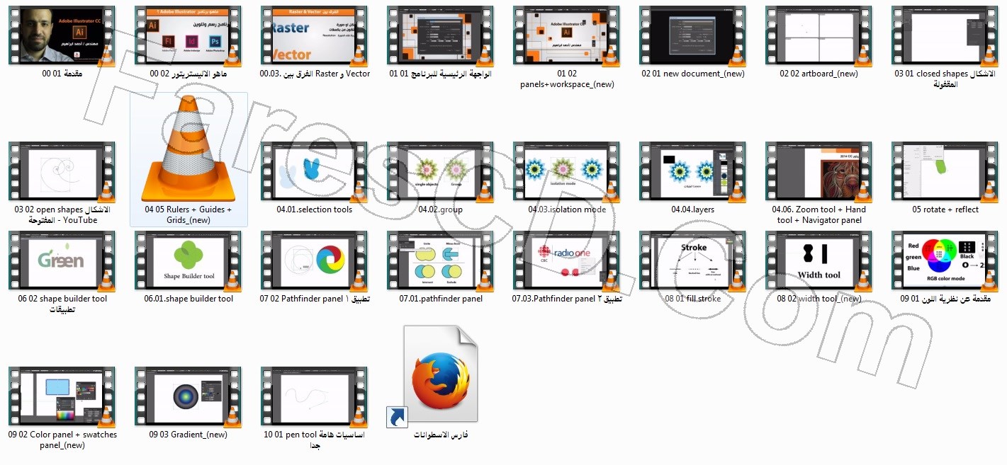كورس تعليم أساسيات أدوبى إليستريتور