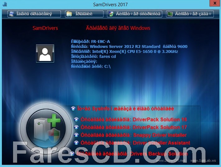 إصدار جديد من اسطوانة التعريفات الروسية 2017 | SamDrivers 17.2 Full