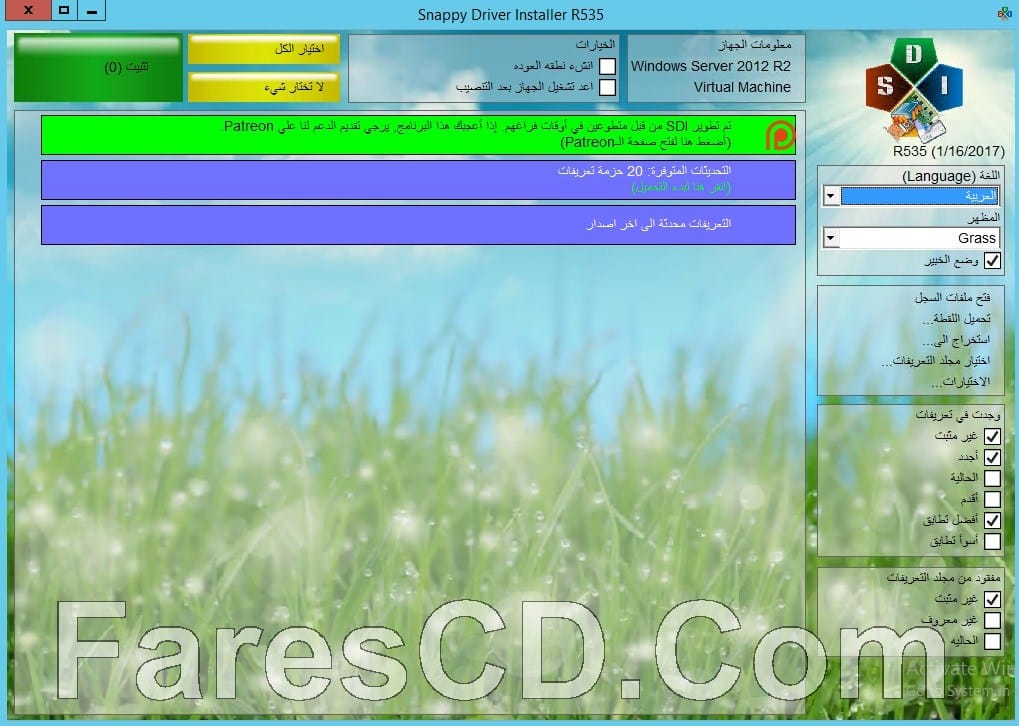 إصدار جديد من اسطوانة التعريفات الروسية 2017 | SamDrivers 17.2 Full