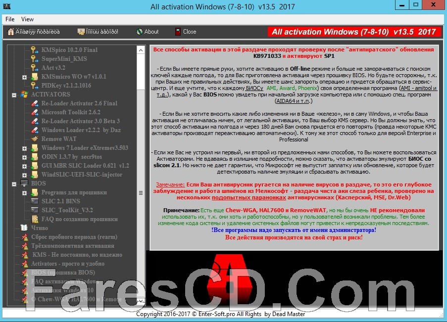 إصدار جديد من اسطوانة تفعيلات الويندوز 2017 | All Activation Windows 7-8-10 v13.5