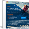 إصدار جديد من عملاق برامج المونتاج | Corel VideoStudio Ultimate X10 v20.0.0.137