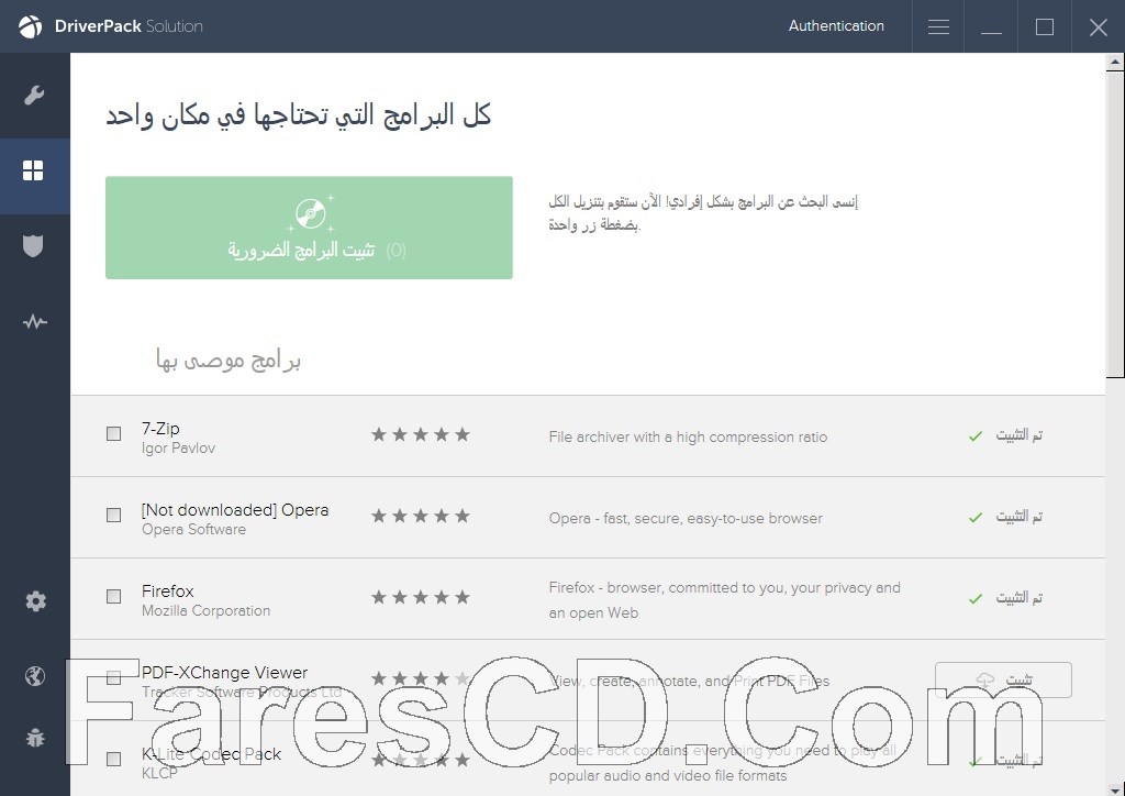 اسطوانة التعريفات العملاقة | DriverPack Solution v17.7.33.2 Full | بتحديثات فبراير 2017