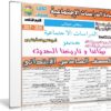 اسطوانة الدراسات الإجتماعية للصف السادس الإبتدائى | ترم ثانى 2017