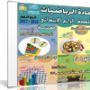 اسطوانة الرياضيات للصف الرابع الإبتدائى | ترم ثانى 2017