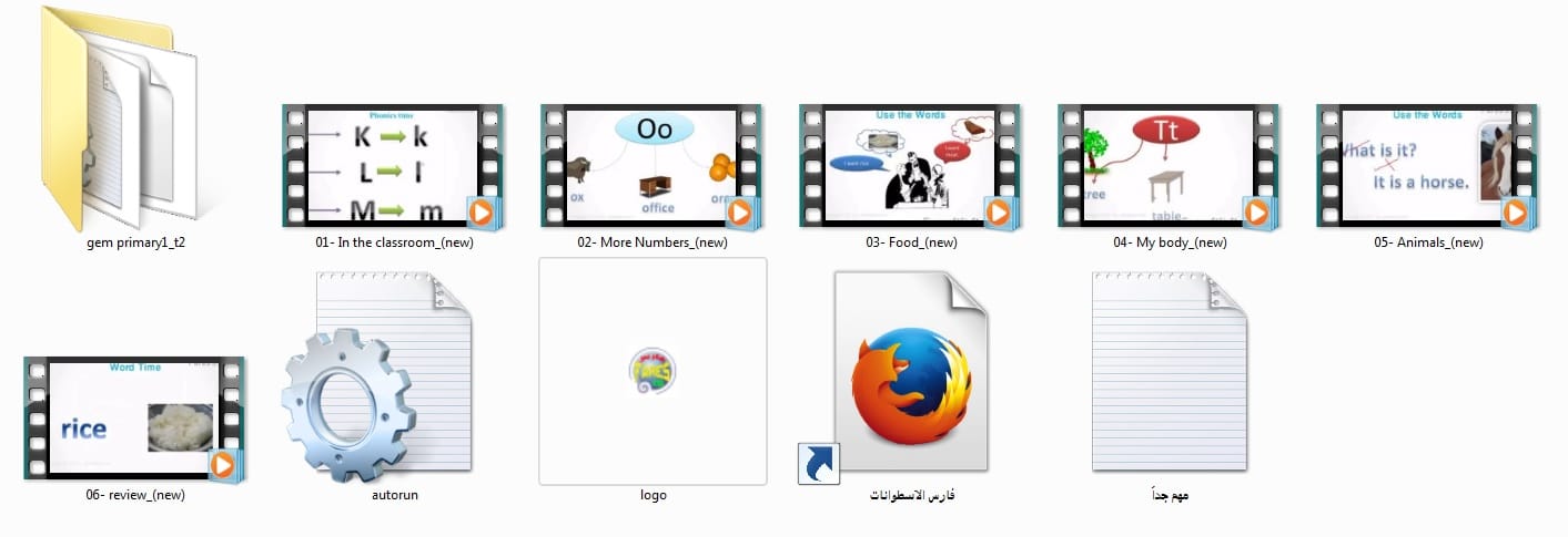 اسطوانة اللغة الإنجليزية للصف الاول الإبتدائى | ترم ثانى 2017