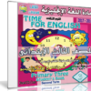 اسطوانة اللغة الإنجليزية للصف الثالث الإبتدائى | ترم ثانى 2017