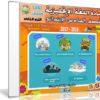 اسطوانة اللغة الإنجليزية للصف السادس الإبتدائى | ترم ثانى 2017