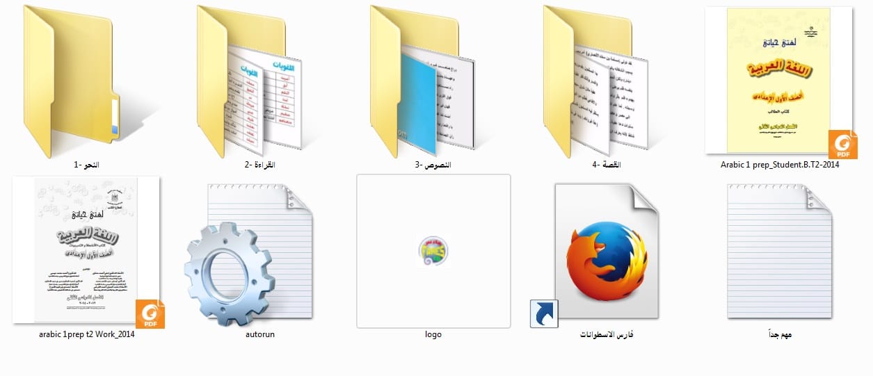 اسطوانة اللغة العربية للصف الأول الإعدادى | ترم ثانى 2017