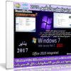 ويندوز سفن وأوفيس 2010 | بتحديثات يناير 2017