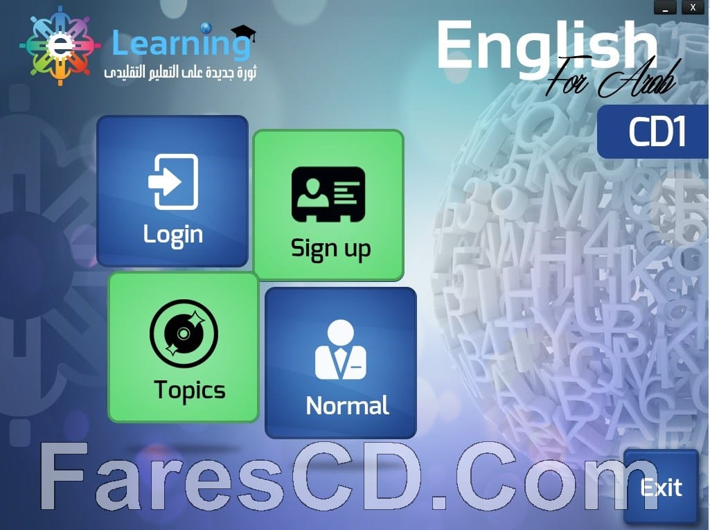 اسطوانات تعليم المحادثة للغة الإنجليزية | E-Learning Conversation