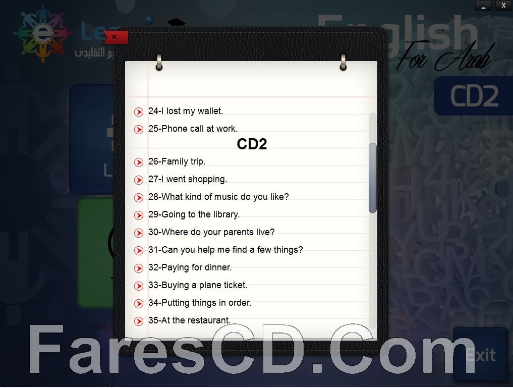 اسطوانات تعليم المحادثة للغة الإنجليزية | E-Learning Conversation