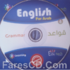اسطوانات تعليم قواعد اللغة الإنجليزية | E-Learning Grammar