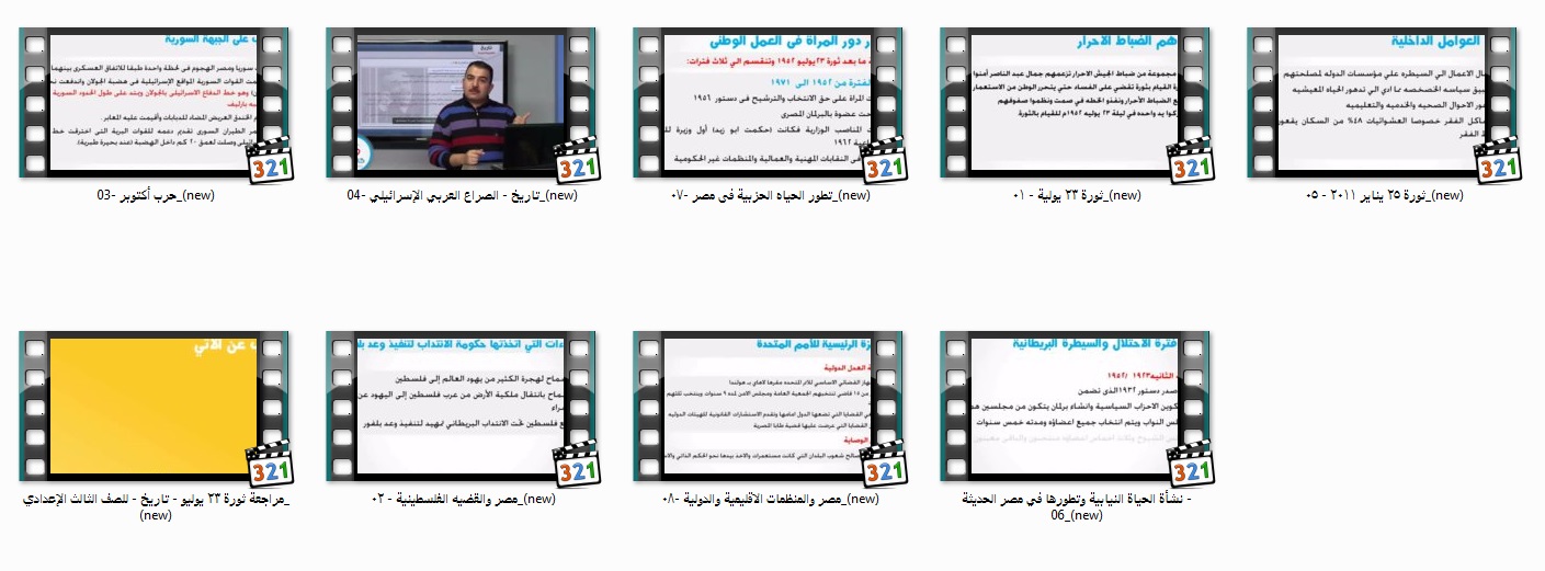 اسطوانة التاريخ للصف الثالث الإعدادى | ترم ثانى 2017