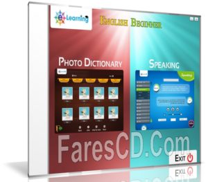 اسطوانة تعليم الإنجليزية للمبتدئين | E-Learning Beginner