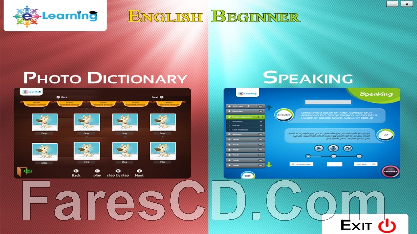 اسطوانة تعليم الإنجليزية للمبتدئين | E-Learning Beginner