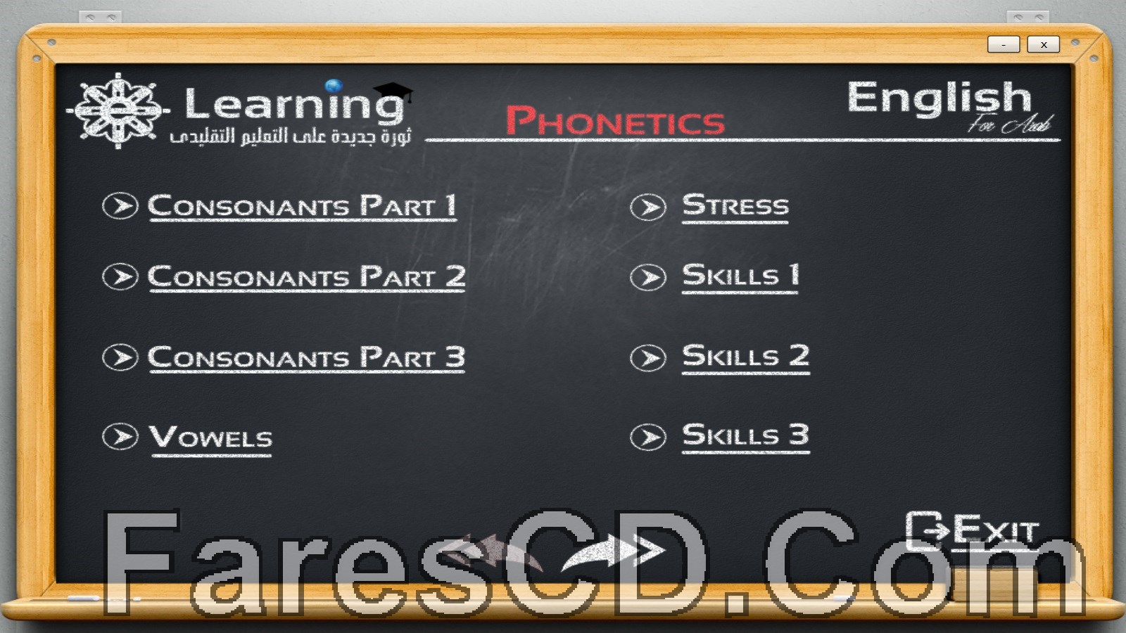 اسطوانة تعليم النطق الصحيح للغة الإنجليزية | E-Learning Phonetics