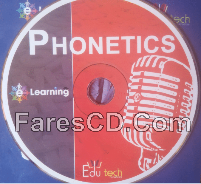 اسطوانة تعليم النطق الصحيح للغة الإنجليزية | E-Learning Phonetics