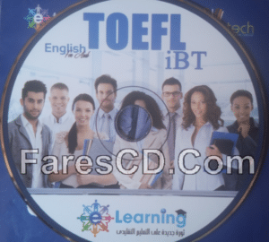 اسطوانة شهادة التويفل | E-Learning Toefl CBT