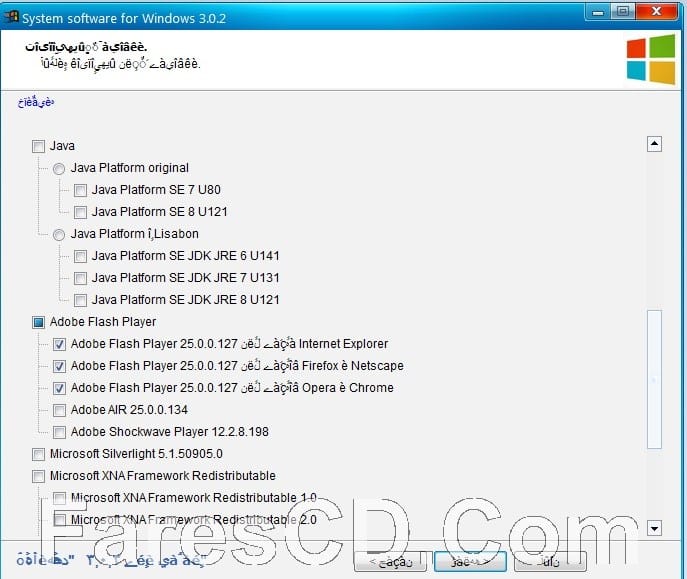 الاسطوانة الروسية للبرامج الداعمة للويندوز والالعاب 2017 | System software for Windows 3.0.2