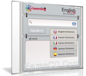 القاموس الناطق بـ 5 لغات | E-Learning Dictionary