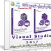 برنامج فيجوال ستوديو 2017  | Microsoft Visual Studio 2017 Build Tools v15.9.0